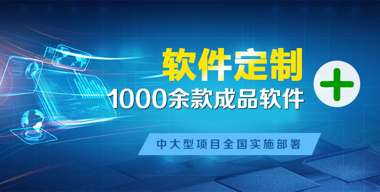 虎林软件开发